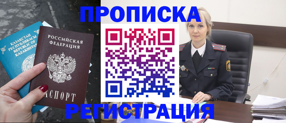 регистрация для дет. сада в Заринске