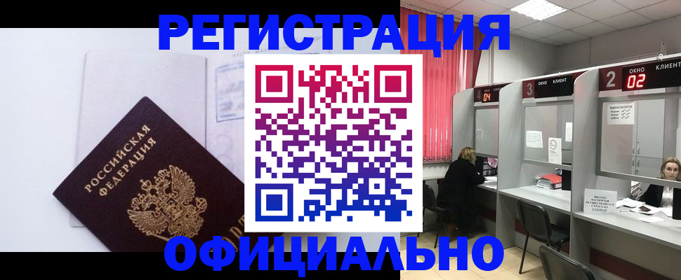 регистрация для школы в Заринске