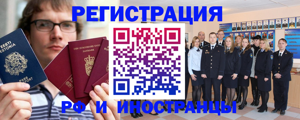 временная регистрация надежно в Заринске